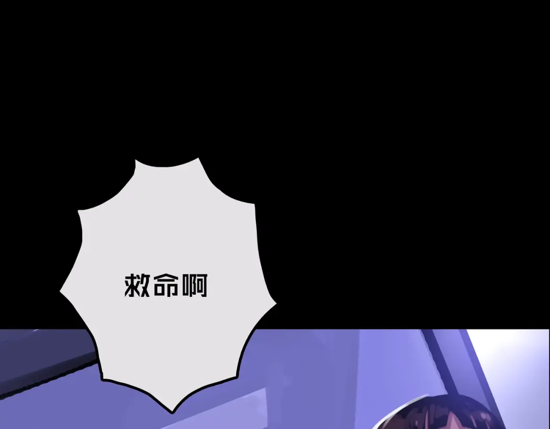 《我的避难所只收美少女》26.想的美 第81页