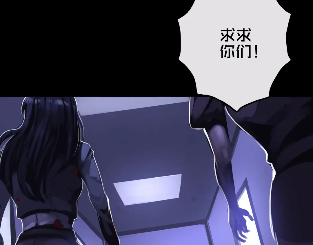 《我的避难所只收美少女》26.想的美 第59页