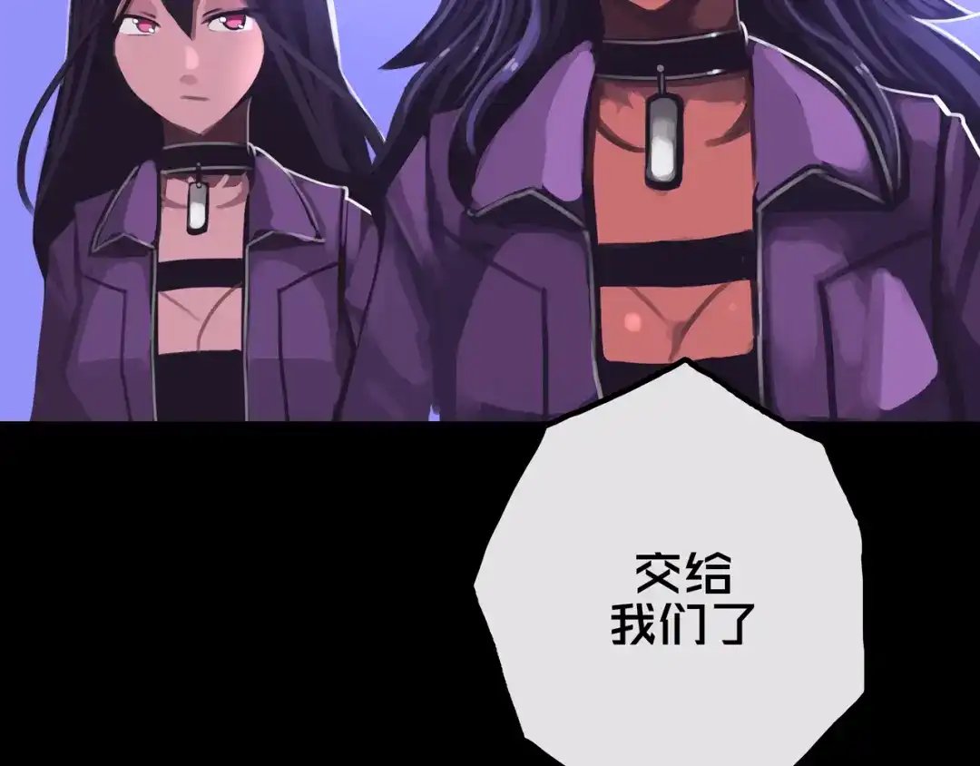 《我的避难所只收美少女》26.想的美 第94页