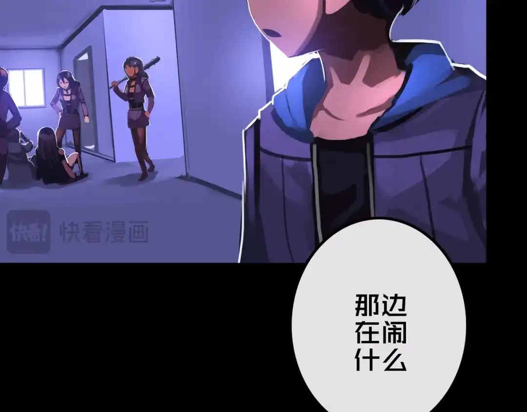 《我的避难所只收美少女》26.想的美 第84页