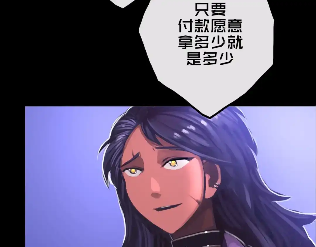 《我的避难所只收美少女》26.想的美 第27页