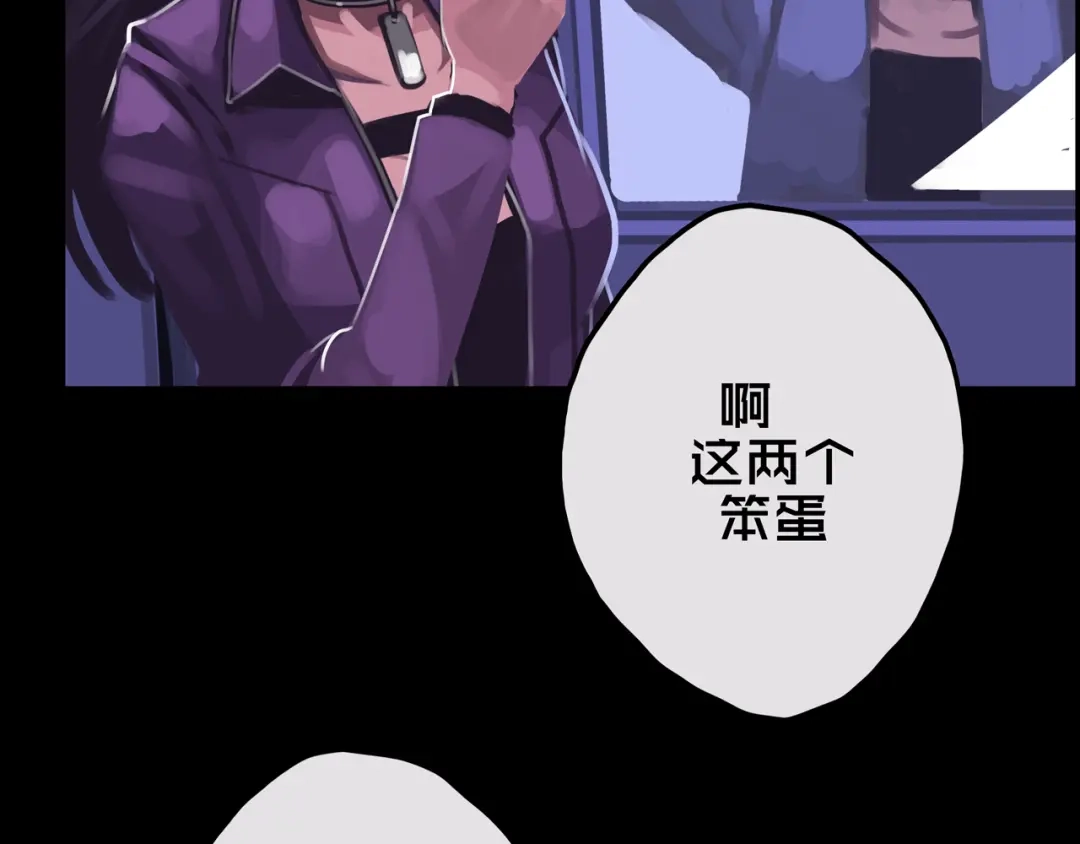 《我的避难所只收美少女》26.想的美 第62页
