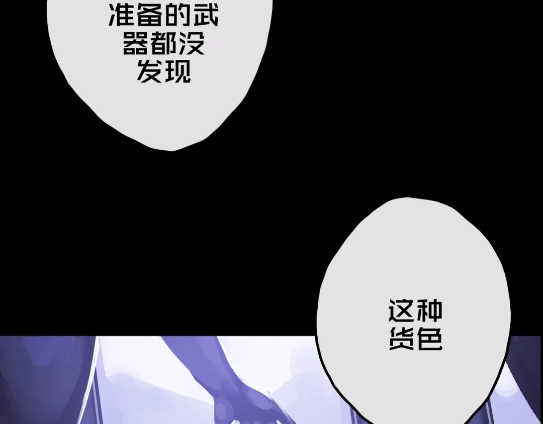 《我的避难所只收美少女》26.想的美 第66页