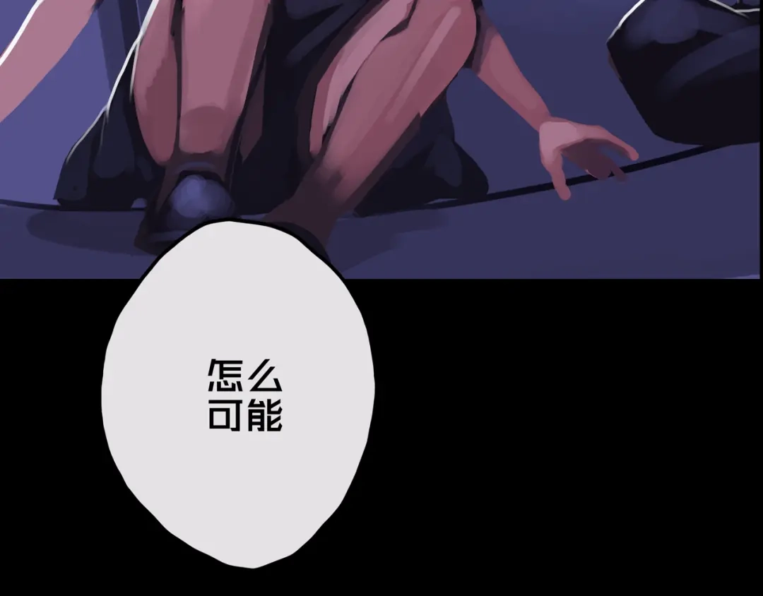 《我的避难所只收美少女》26.想的美 第68页