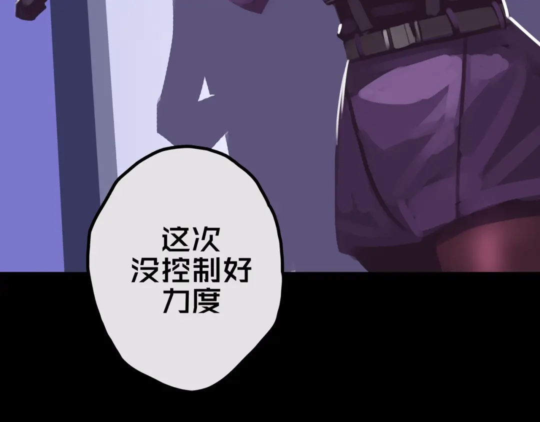 《我的避难所只收美少女》27.活动室 第103页
