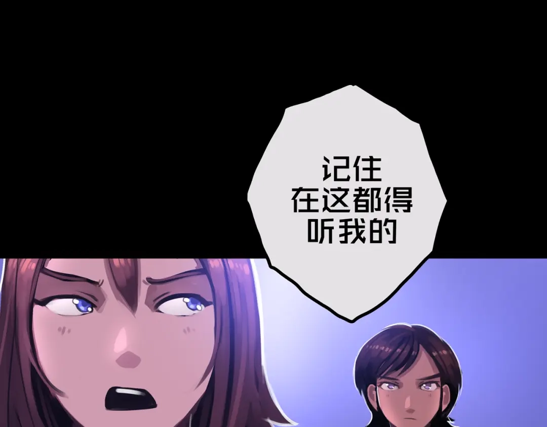 《我的避难所只收美少女》27.活动室 第41页