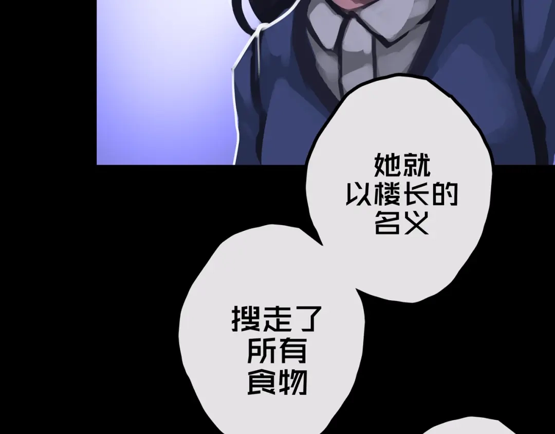 《我的避难所只收美少女》27.活动室 第54页