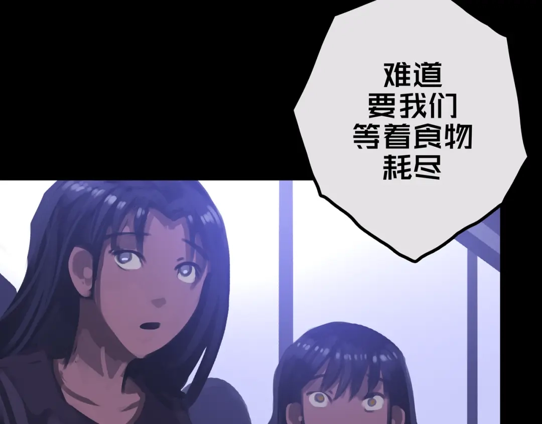 《我的避难所只收美少女》27.活动室 第37页