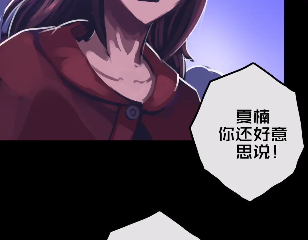 《我的避难所只收美少女》27.活动室 第32页