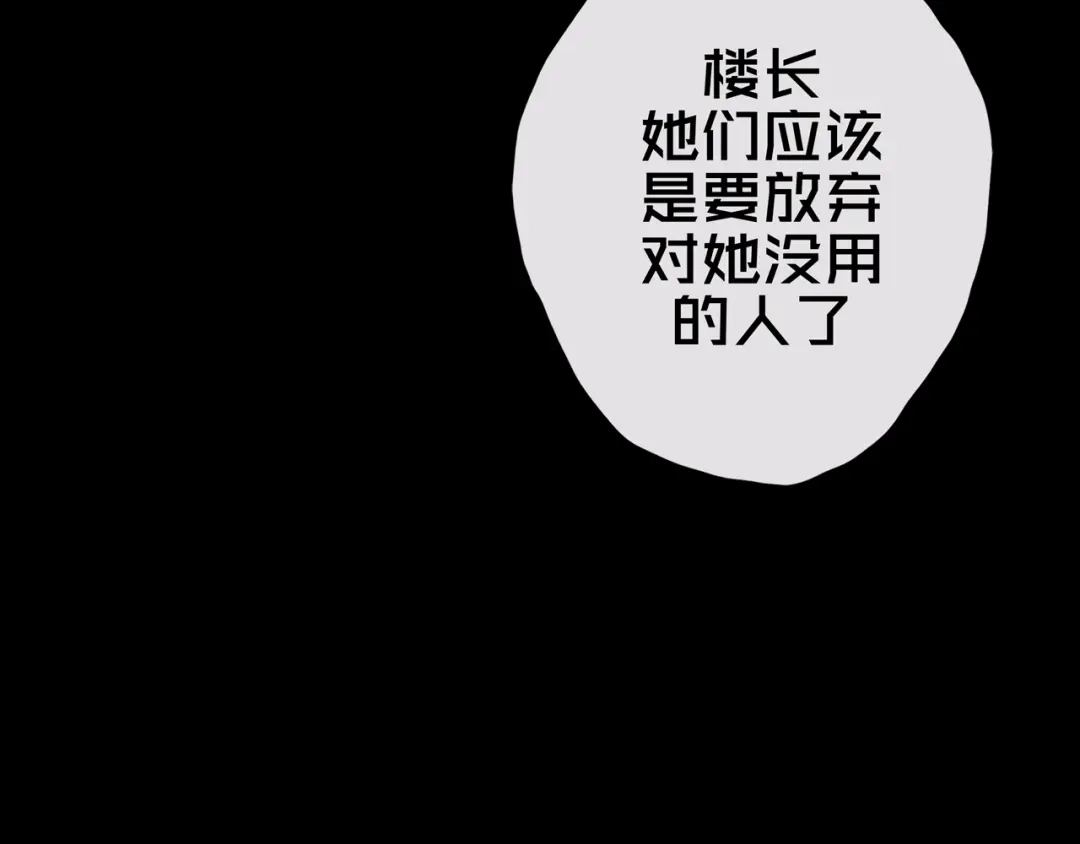 《我的避难所只收美少女》27.活动室 第60页