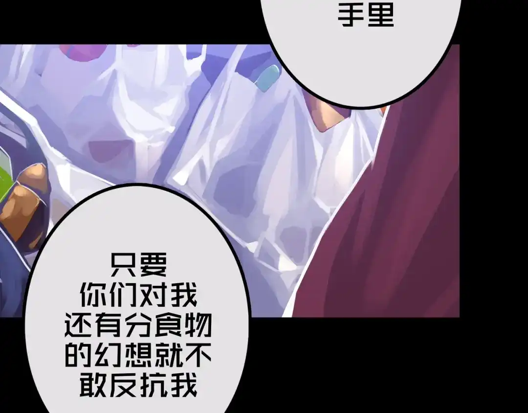 《我的避难所只收美少女》27.活动室 第76页