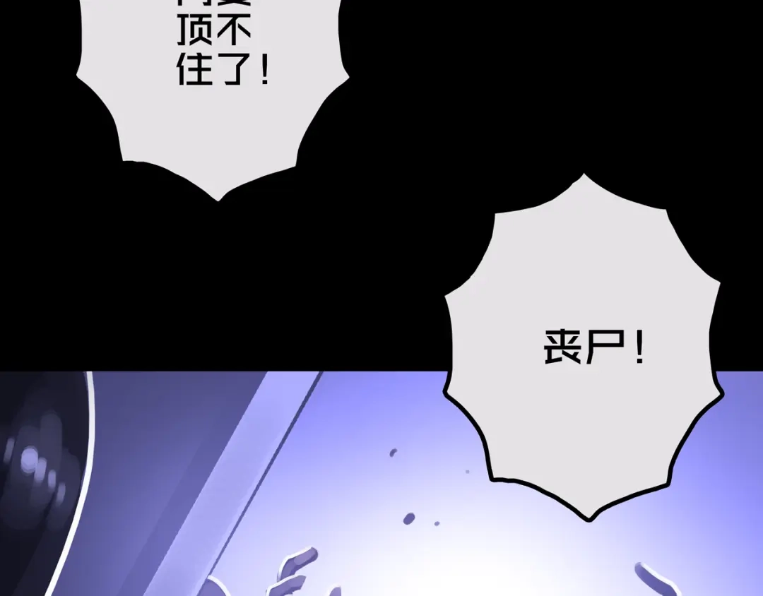 《我的避难所只收美少女》27.活动室 第13页