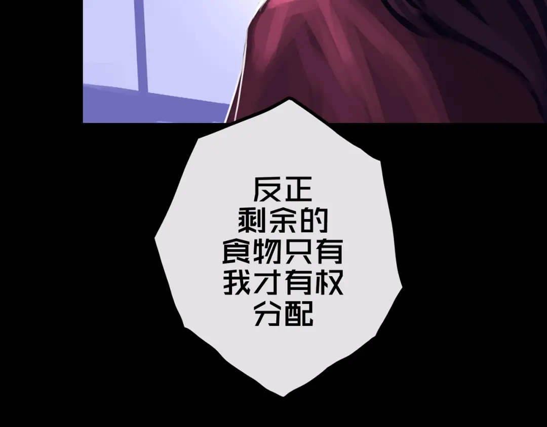 《我的避难所只收美少女》27.活动室 第40页