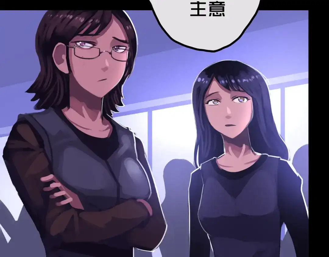 《我的避难所只收美少女》27.活动室 第57页