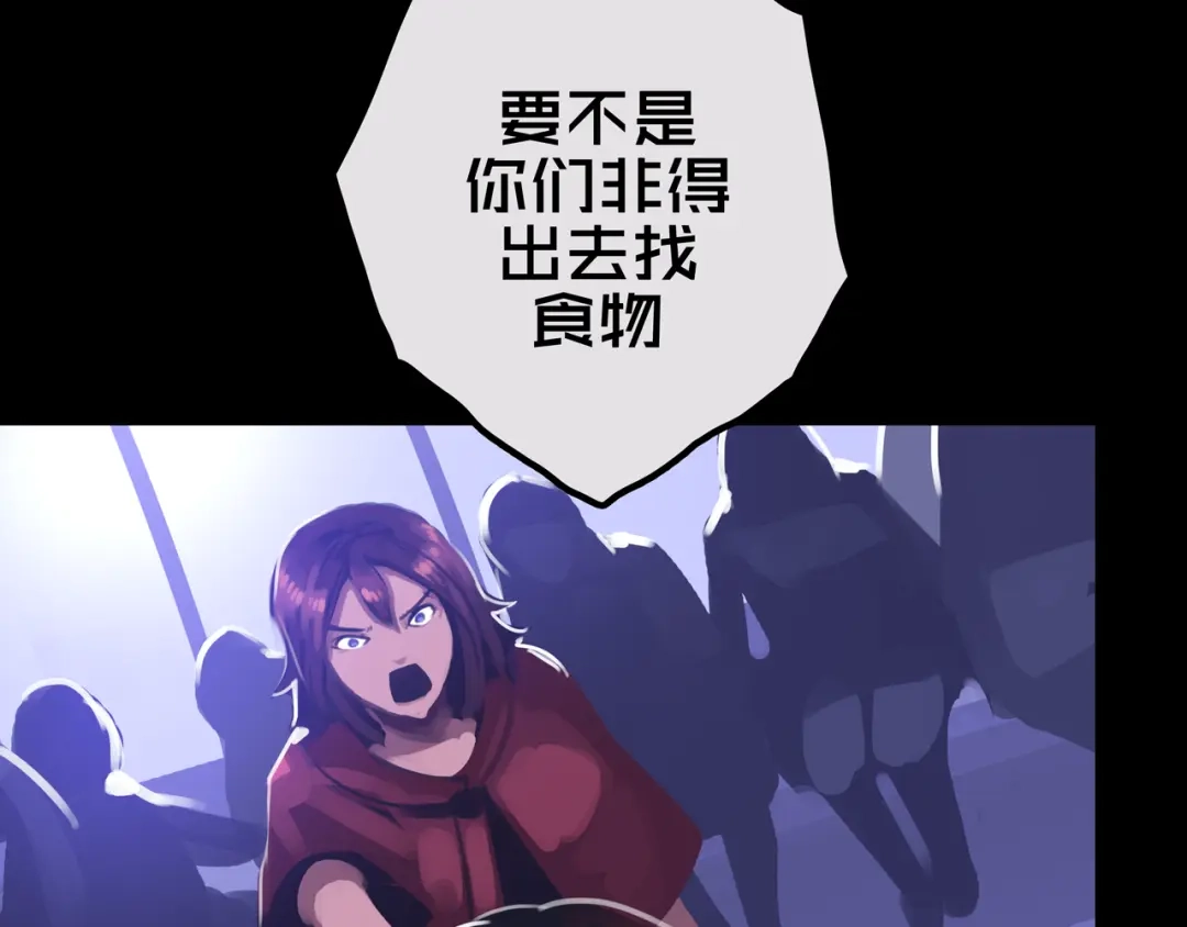 《我的避难所只收美少女》27.活动室 第33页