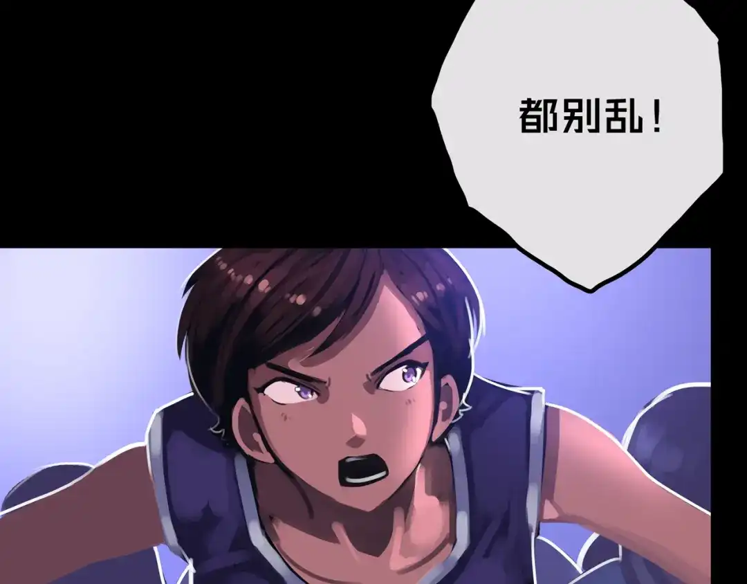 《我的避难所只收美少女》27.活动室 第93页