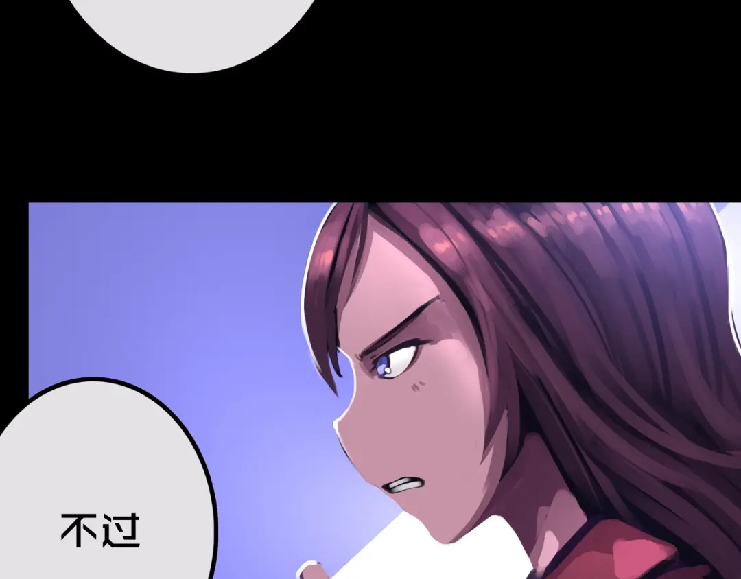 《我的避难所只收美少女》27.活动室 第77页