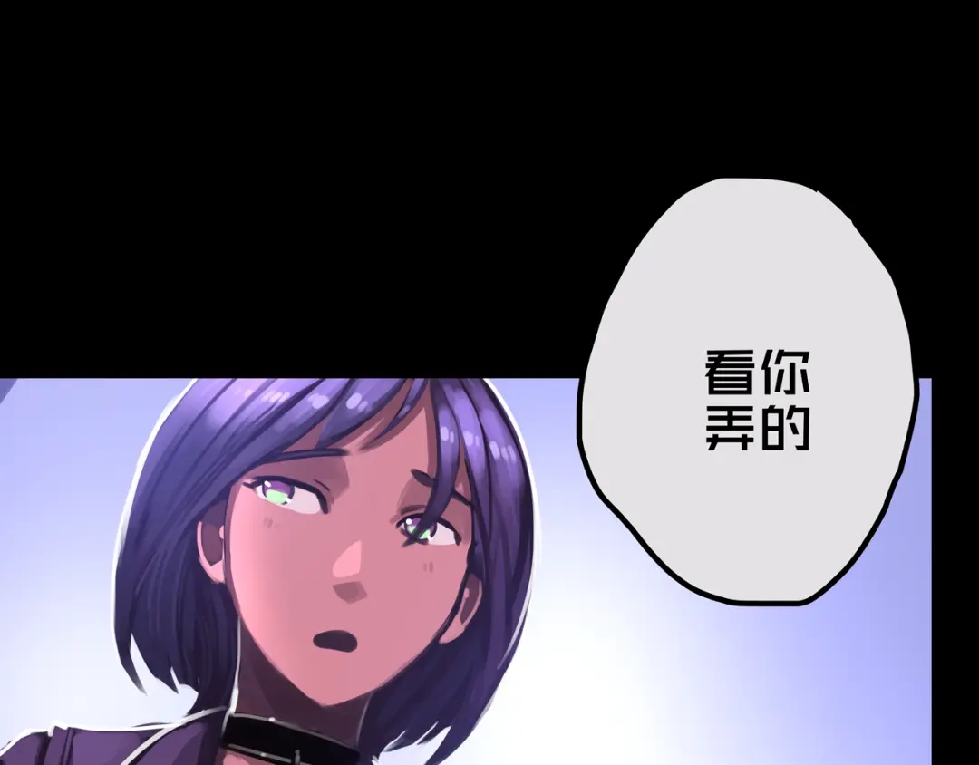 《我的避难所只收美少女》27.活动室 第104页