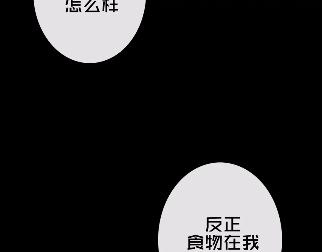 《我的避难所只收美少女》27.活动室 第75页