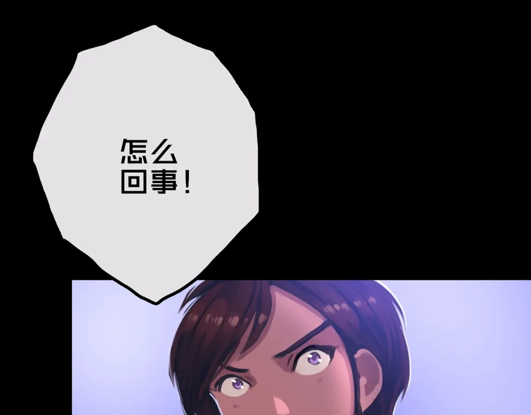 《我的避难所只收美少女》27.活动室 第85页