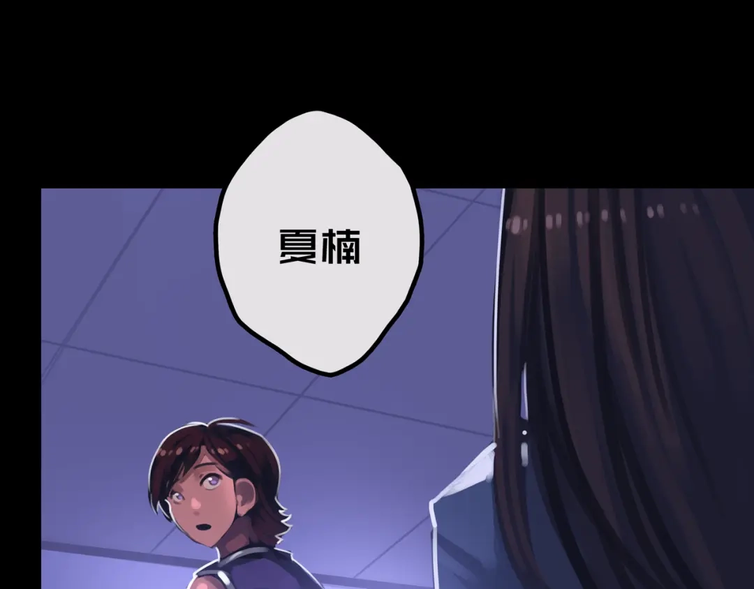 《我的避难所只收美少女》27.活动室 第45页