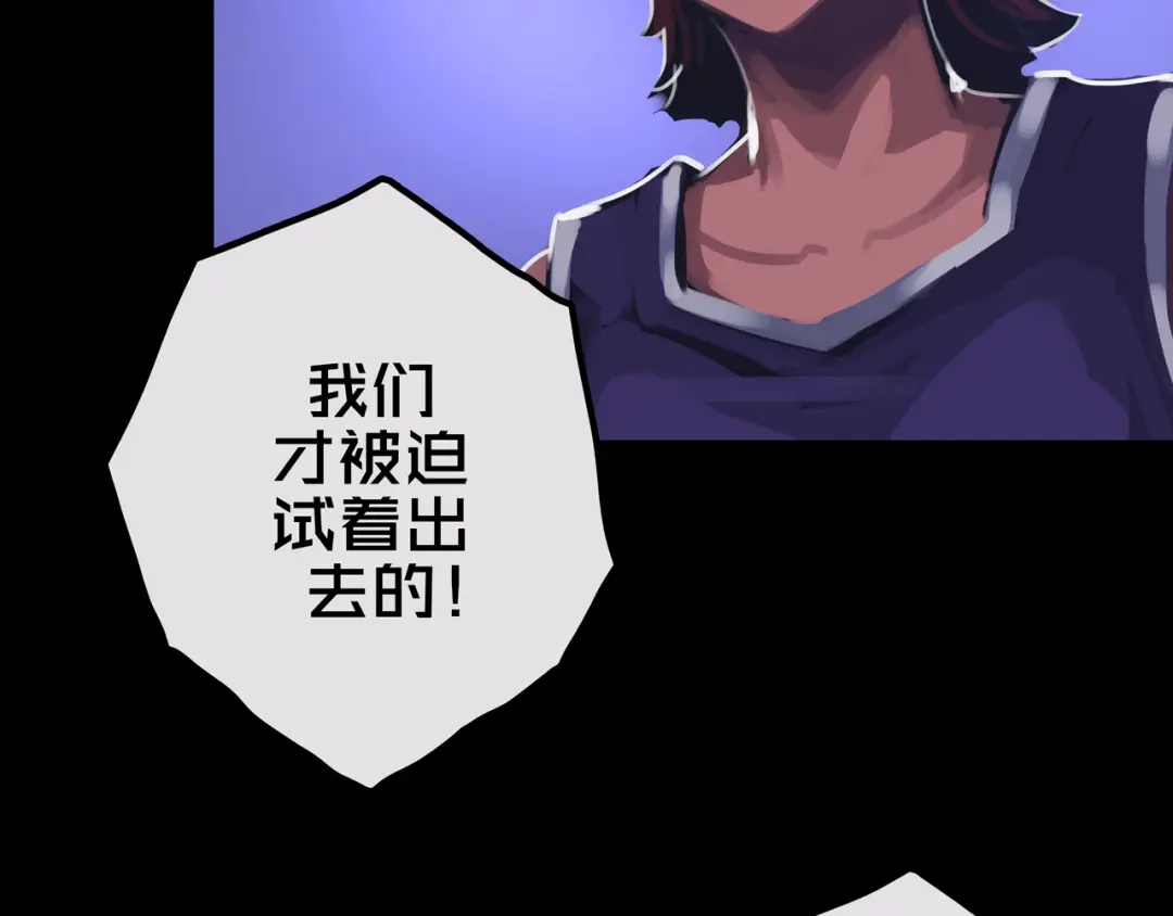 《我的避难所只收美少女》27.活动室 第36页