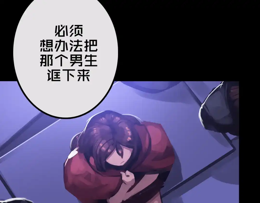 《我的避难所只收美少女》27.活动室 第79页