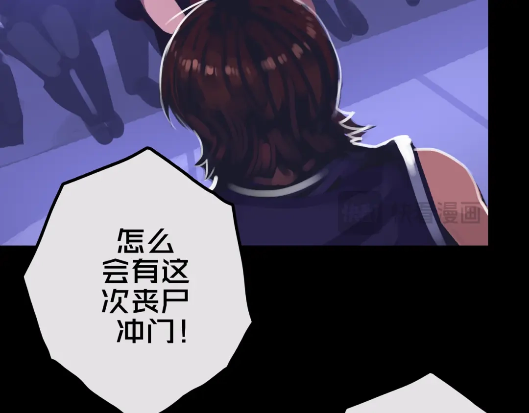 《我的避难所只收美少女》27.活动室 第34页