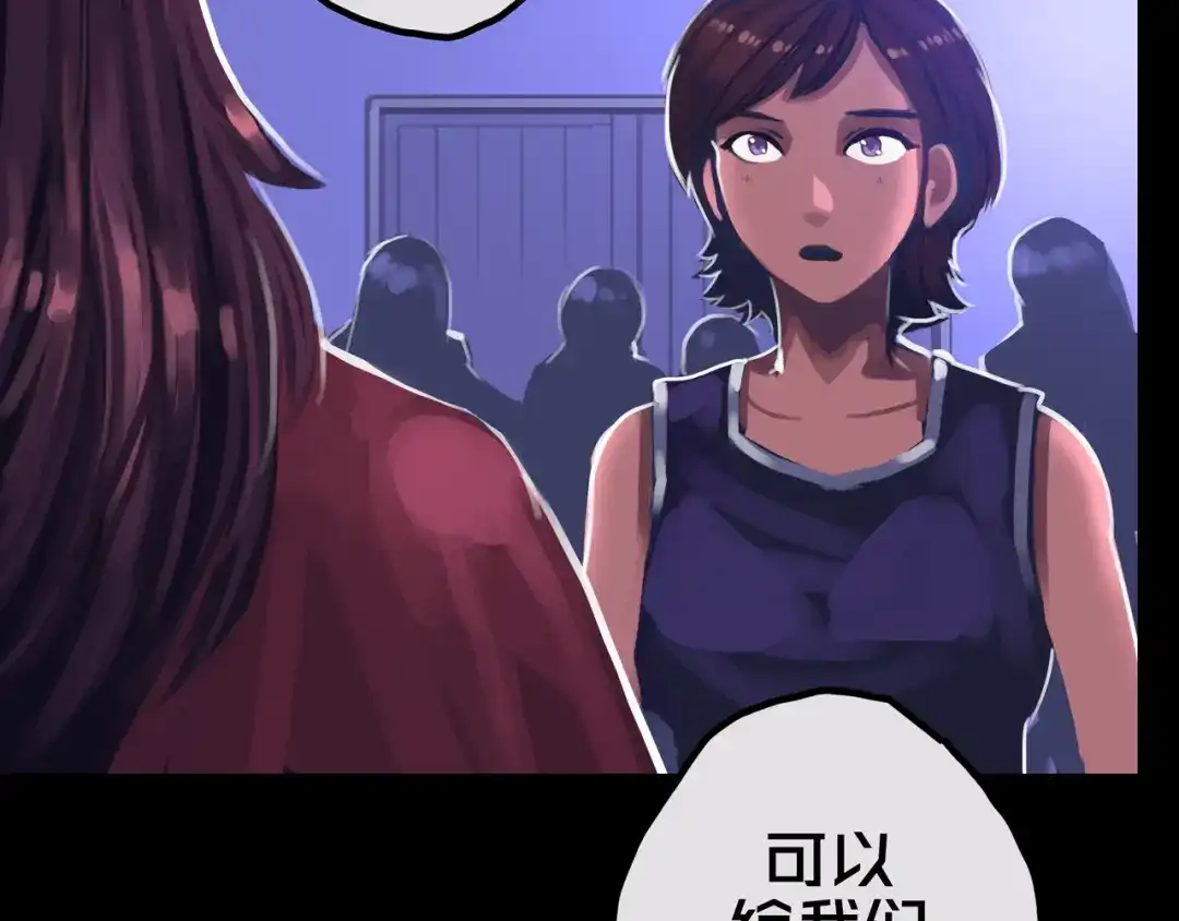《我的避难所只收美少女》27.活动室 第29页
