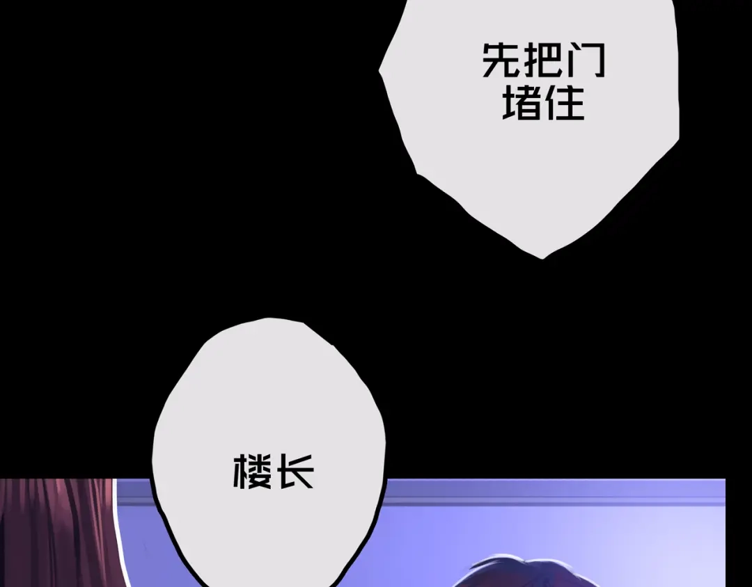 《我的避难所只收美少女》27.活动室 第28页
