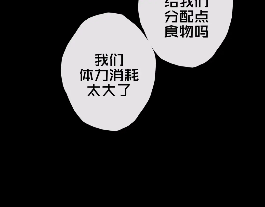 《我的避难所只收美少女》27.活动室 第30页