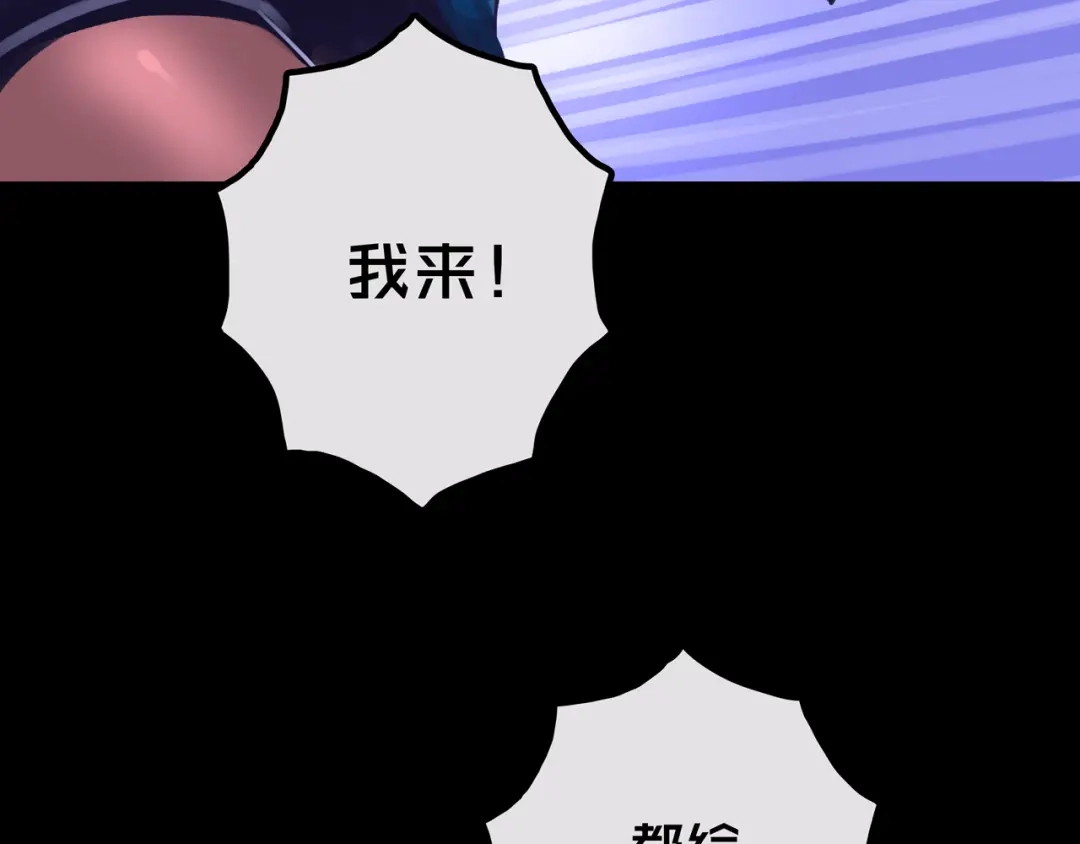 《我的避难所只收美少女》27.活动室 第18页