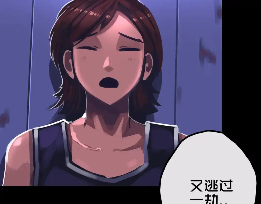 《我的避难所只收美少女》27.活动室 第25页