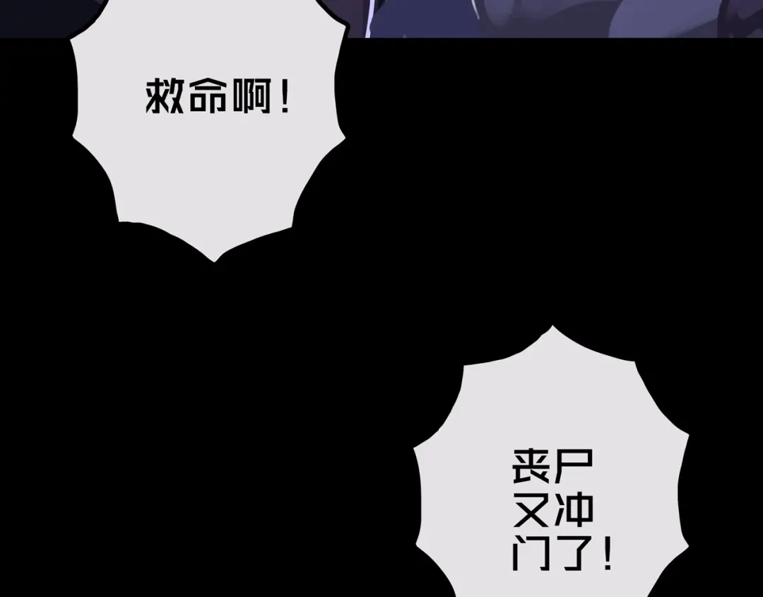 《我的避难所只收美少女》27.活动室 第6页