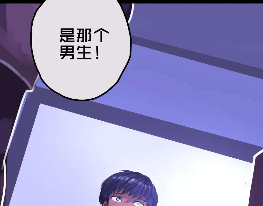 《我的避难所只收美少女》27.活动室 第108页