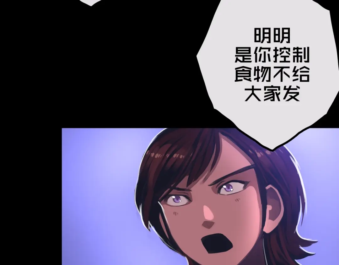 《我的避难所只收美少女》27.活动室 第35页