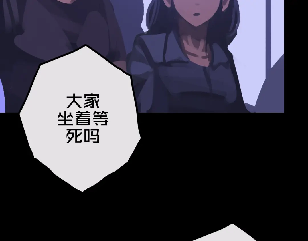 《我的避难所只收美少女》27.活动室 第38页