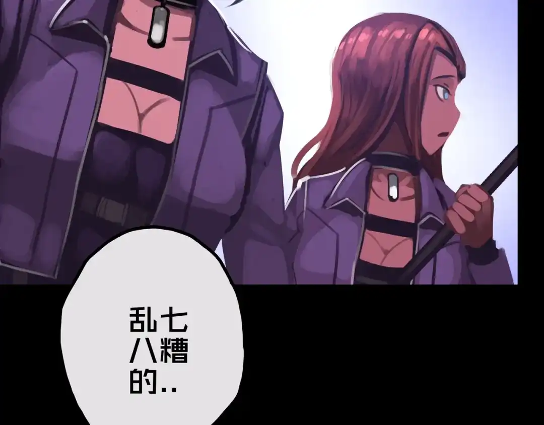 《我的避难所只收美少女》27.活动室 第105页