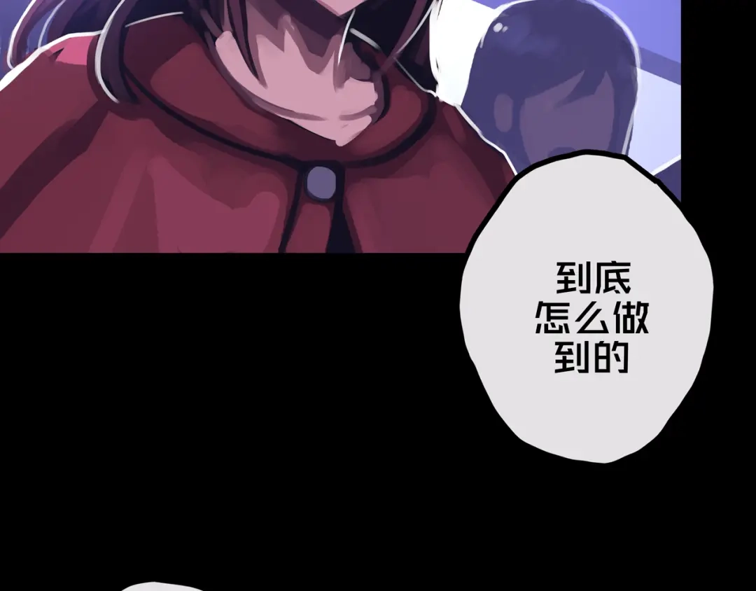 《我的避难所只收美少女》28.拉 拢 第12页