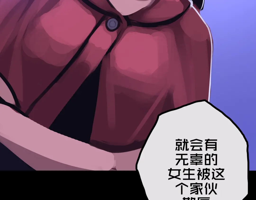 《我的避难所只收美少女》28.拉 拢 第88页