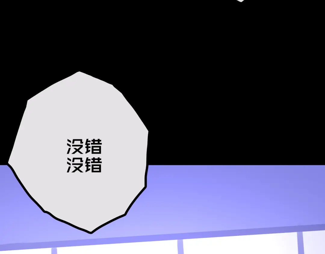 《我的避难所只收美少女》28.拉 拢 第98页
