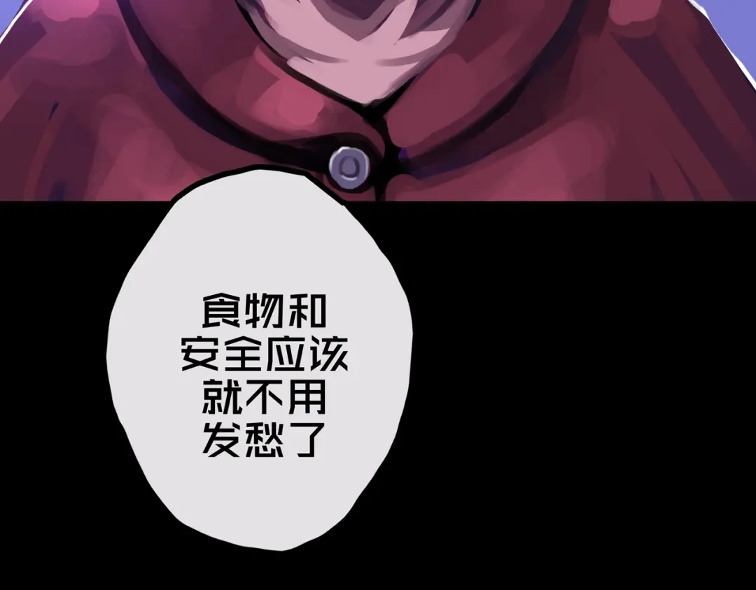 《我的避难所只收美少女》28.拉 拢 第20页