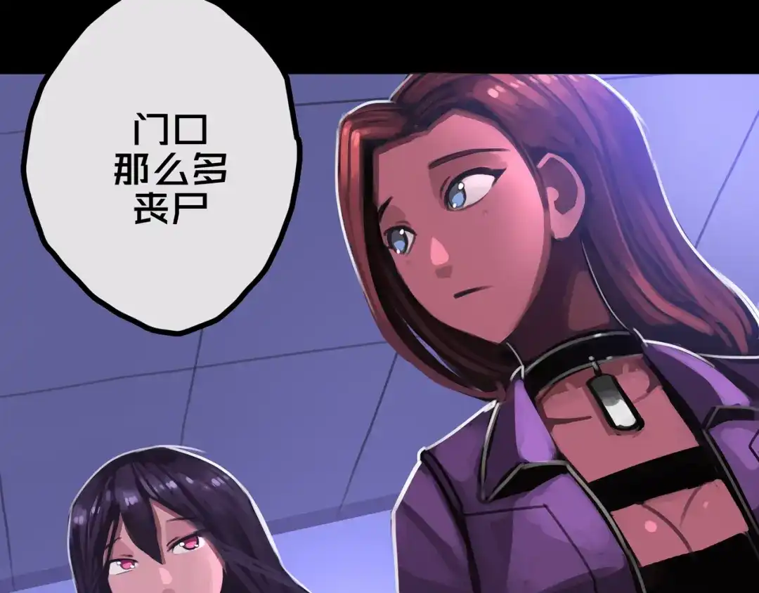 《我的避难所只收美少女》28.拉 拢 第13页