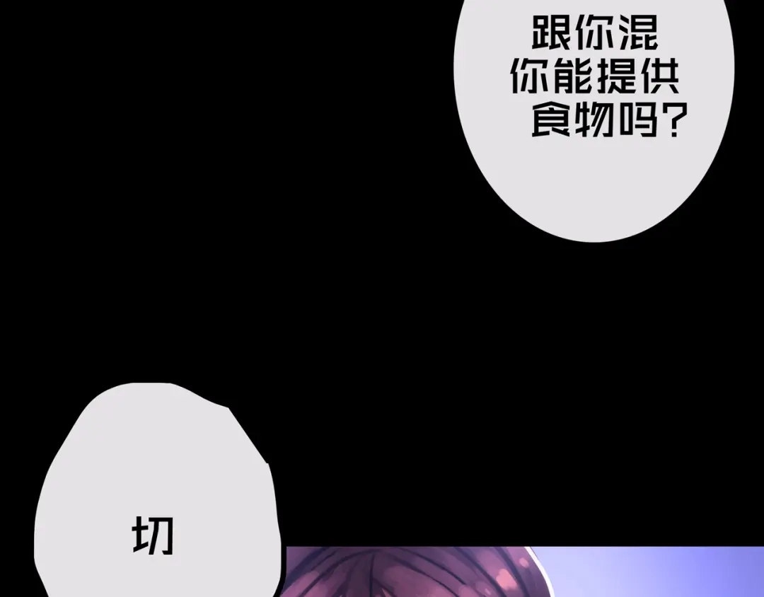 《我的避难所只收美少女》28.拉 拢 第66页