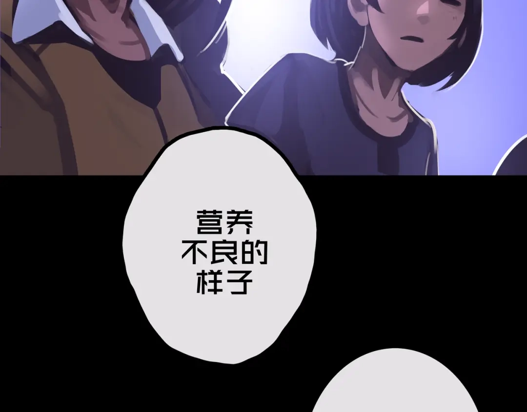 《我的避难所只收美少女》28.拉 拢 第34页