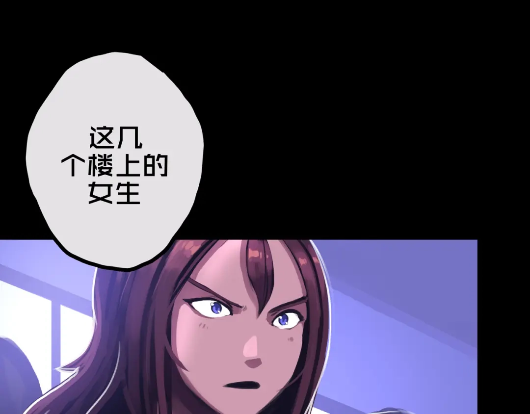 《我的避难所只收美少女》28.拉 拢 第11页