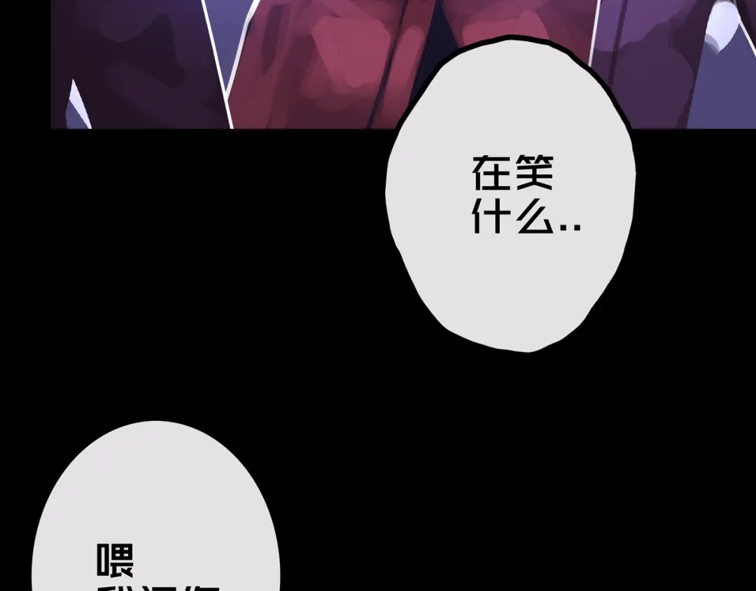 《我的避难所只收美少女》28.拉 拢 第64页
