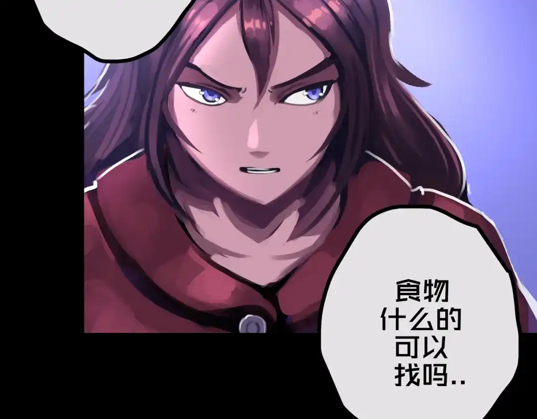 《我的避难所只收美少女》28.拉 拢 第67页