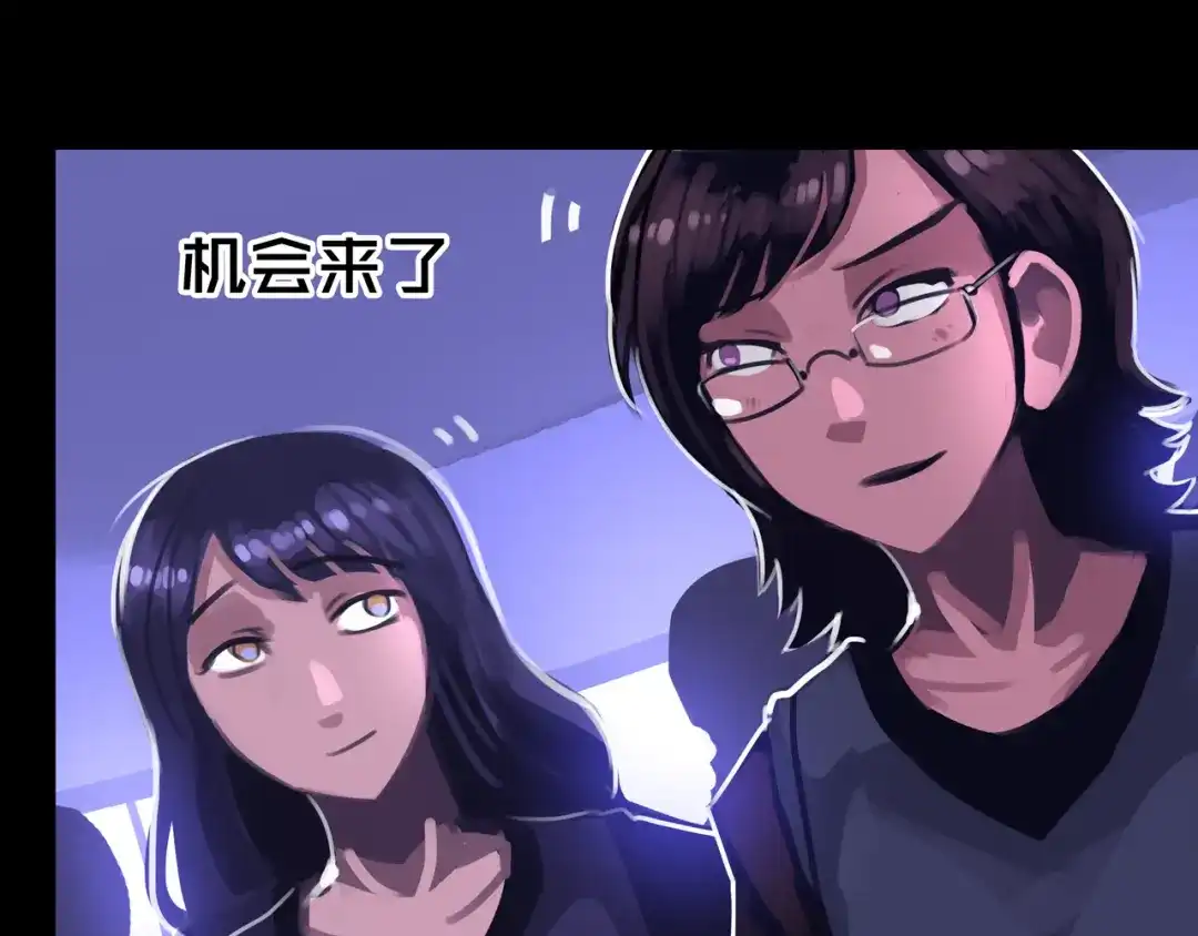 《我的避难所只收美少女》28.拉 拢 第93页