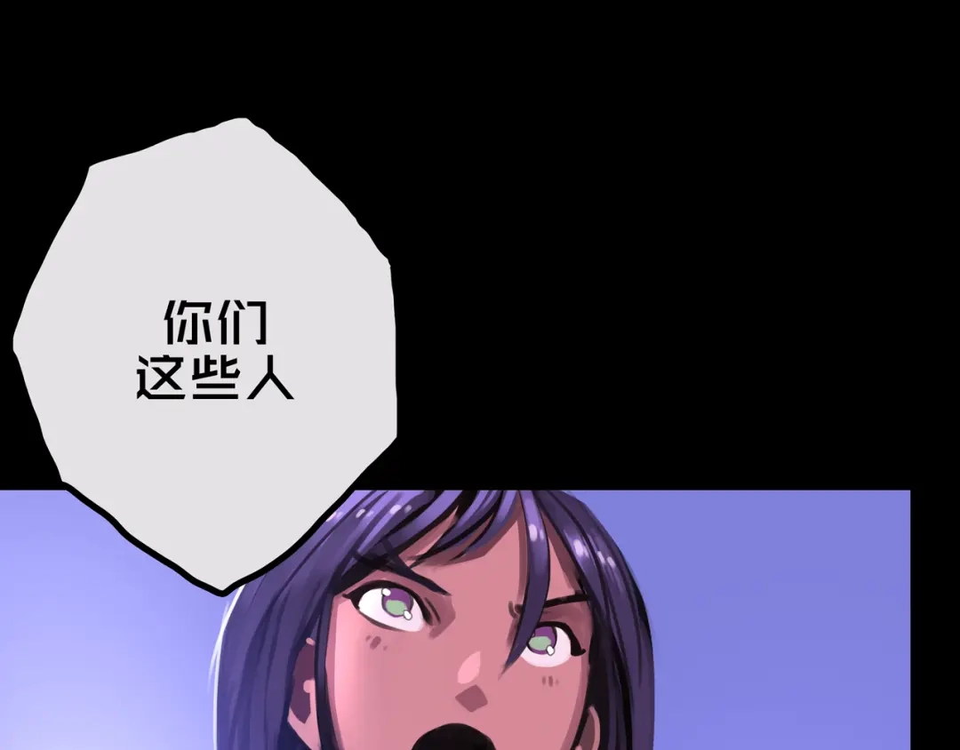 《我的避难所只收美少女》28.拉 拢 第101页